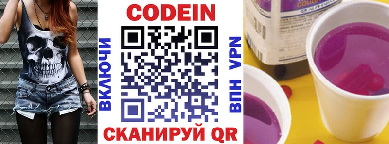 ОМГ ОМГ рабочий сайт  где продают   Гдов  Кодеин напиток Lean (лин) 