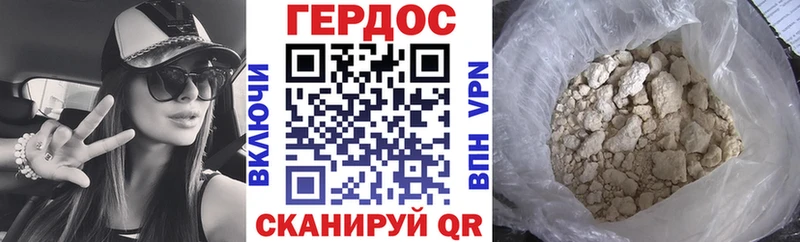 Героин белый  Гдов 