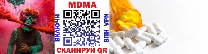 МДМА кристаллы  блэк спрут ТОР  Гдов 