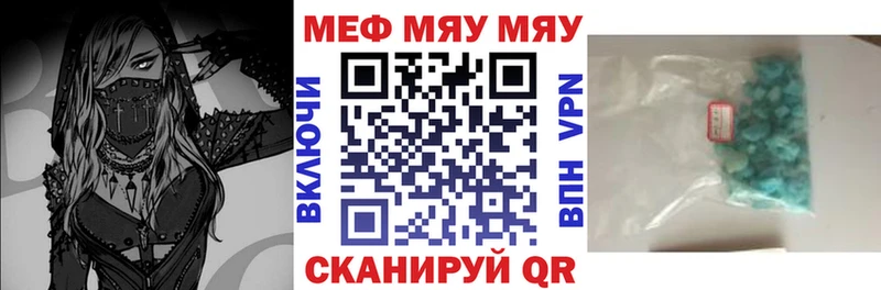 закладки  MEGA зеркало  МЯУ-МЯУ кристаллы  Гдов 